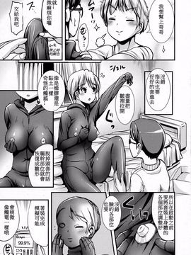 [まる寝子] わくわく！臨床実習女子化スーツ (コミックアンリアル 2016年4月号 Vol.60)_005