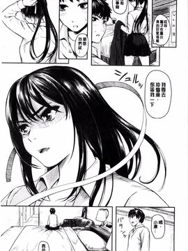 [よこしま日記] よこしまむすめ_010