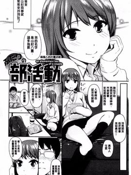 [よこしま日記] よこしまむすめ_133