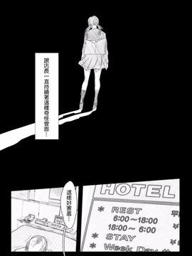 [TROD H (トロッド H)] 連絡取れなかった1ヶ月間彼女に何があったのか… 4_003