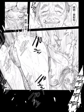 [TROD H (トロッド H)] 連絡取れなかった1ヶ月間彼女に何があったのか… 4_018