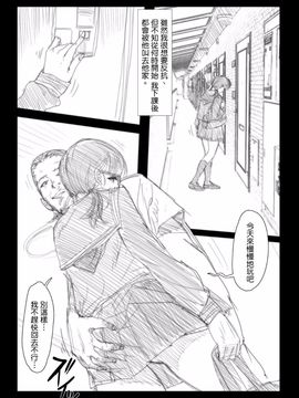 [TROD H (トロッドH)] 連絡取れなかった1ヶ月間彼女に何があったのか… 2_005