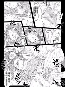 [TROD H (トロッドH)] 連絡取れなかった1ヶ月間彼女に何があったのか… 2_010