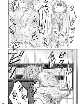 [カメムシ (神鳴る冬)] 触手机_008