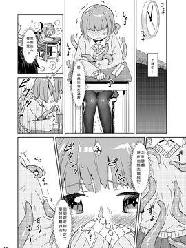 [カメムシ (神鳴る冬)] 触手机_012