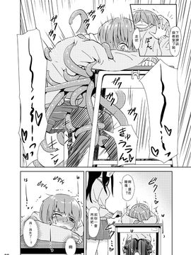 [カメムシ (神鳴る冬)] 触手机_020
