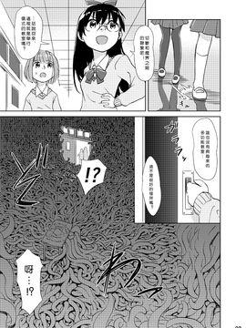 [カメムシ (神鳴る冬)] 触手机_023