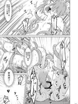 [カメムシ (神鳴る冬)] 触手机_037