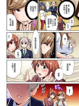 [奥森ボウイ] 俺得修学旅行～男は女装した俺だけ!! 第6話_007