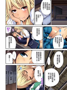 [奥森ボウイ] 俺得修学旅行～男は女装した俺だけ!! 第6話_023