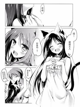 (サンクリ65) [FRAC (もとみやみつき)] ImitationKitten3_013