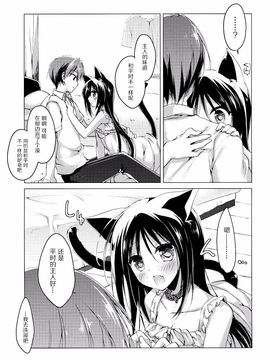 (サンクリ65) [FRAC (もとみやみつき)] ImitationKitten3_014