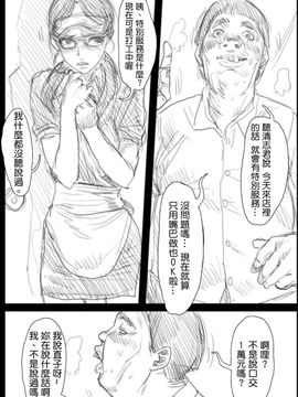 [TRODH (トロッドH)] 連絡取れなかった1ヶ月間彼女に何があったのか… 5_007