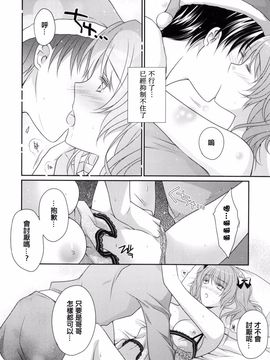 [Louis&Visee] 私のサンタさん♥ (PURE cross LOVE)_014