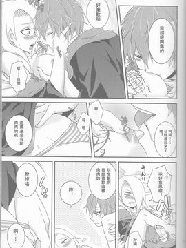 [一晩仔猫 (七夏ねむ)] サソデイ♀再録本 (NARUTO -ナルト-)_015