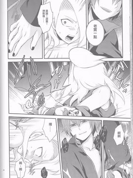 [一晩仔猫 (七夏ねむ)] サソデイ♀再録本 (NARUTO -ナルト-)_040