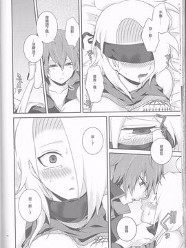 [一晩仔猫 (七夏ねむ)] サソデイ♀再録本 (NARUTO -ナルト-)_046