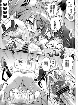 [町田チェリーボーイズ (クロサワ)] レーシングエンジェロイド (ボーカロイド)(初回版)_018