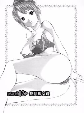 [usi] さーち とりぷる (Search三角關係)_026