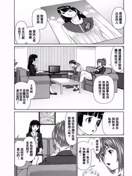 [usi] さーち とりぷる (Search三角關係)_027