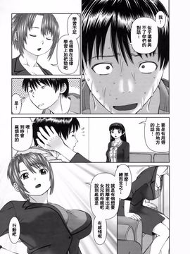 [usi] さーち とりぷる (Search三角關係)_028