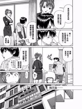 [usi] さーち とりぷる (Search三角關係)_032