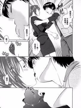 [usi] さーち とりぷる (Search三角關係)_036