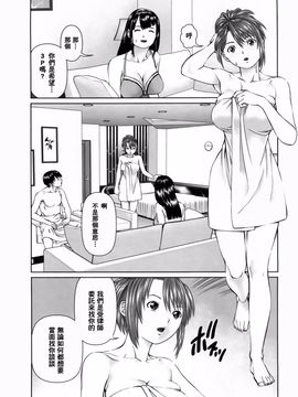 [usi] さーち とりぷる (Search三角關係)_047