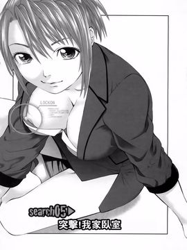 [usi] さーち とりぷる (Search三角關係)_086
