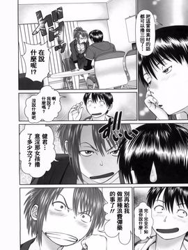 [usi] さーち とりぷる (Search三角關係)_117