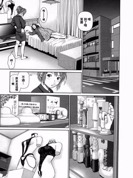[usi] さーち とりぷる (Search三角關係)_132
