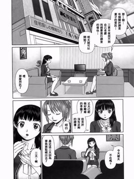 [usi] さーち とりぷる (Search三角關係)_149