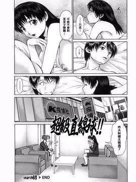 [usi] さーち とりぷる (Search三角關係)_167