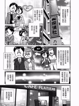 [usi] さーち とりぷる (Search三角關係)_186