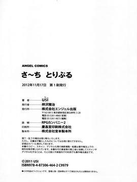 [usi] さーち とりぷる (Search三角關係)_191