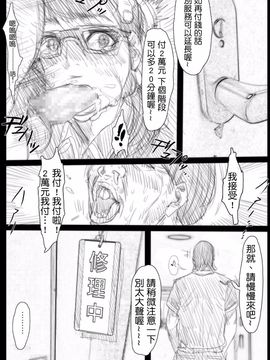 [TROD H (トロッド H)] 連絡取れなかった1ヶ月間彼女に何があったのか… 5_013