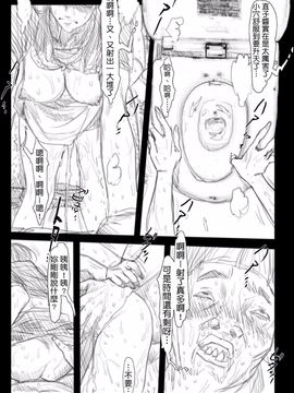 [TROD H (トロッド H)] 連絡取れなかった1ヶ月間彼女に何があったのか… 5_020