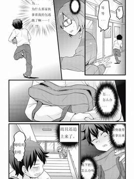 [永田まりあ] 突然女の子になったので、俺のおっぱい揉んでみませんか&nbsp;&nbsp;7_027