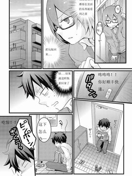 [永田まりあ] 突然女の子になったので、俺のおっぱい揉んでみませんか&nbsp;&nbsp;7_028