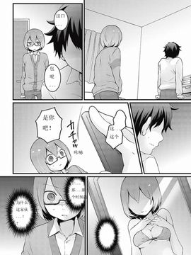 [永田まりあ] 突然女の子になったので、俺のおっぱい揉んでみませんか&nbsp;&nbsp;7_030