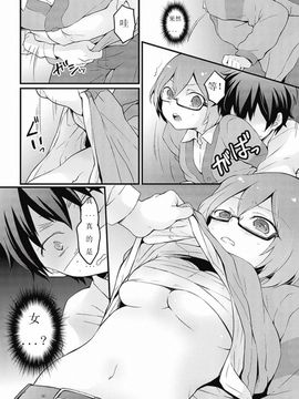 [永田まりあ] 突然女の子になったので、俺のおっぱい揉んでみませんか&nbsp;&nbsp;7_032