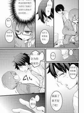 [永田まりあ] 突然女の子になったので、俺のおっぱい揉んでみませんか&nbsp;&nbsp;7_033