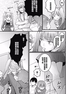 [永田まりあ] 突然女の子になったので、俺のおっぱい揉んでみませんか？ 8_030