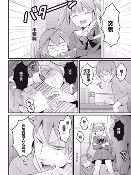 [永田まりあ] 突然女の子になったので、俺のおっぱい揉んでみませんか？ 8_031