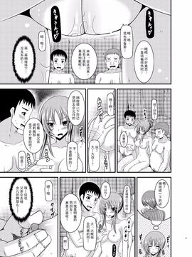 (C87) 露出少女遊戯淫 (オリジナル)_016