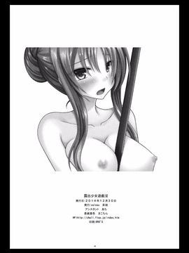 (C87) 露出少女遊戯淫 (オリジナル)_041