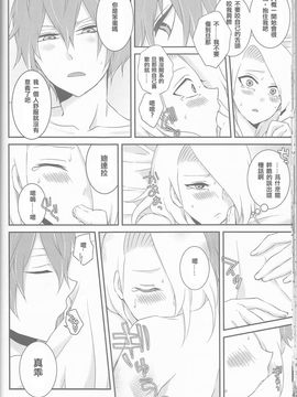 (全忍集結2) [一晩仔猫 (七夏ねむ)] サソデイ♀再録本 (NARUTO -ナルト-)_021
