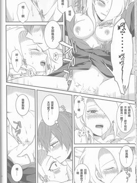 (全忍集結2) [一晩仔猫 (七夏ねむ)] サソデイ♀再録本 (NARUTO -ナルト-)_023