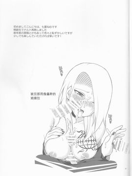 (全忍集結2) [一晩仔猫 (七夏ねむ)] サソデイ♀再録本 (NARUTO -ナルト-)_068