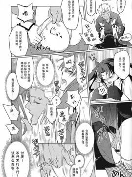 (HARUCC19) [Nonsense (em)] Alternative Gray (Fate stay night、Fate hollow ataraxia)_012